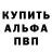 Alpha-PVP Соль tigranvaz