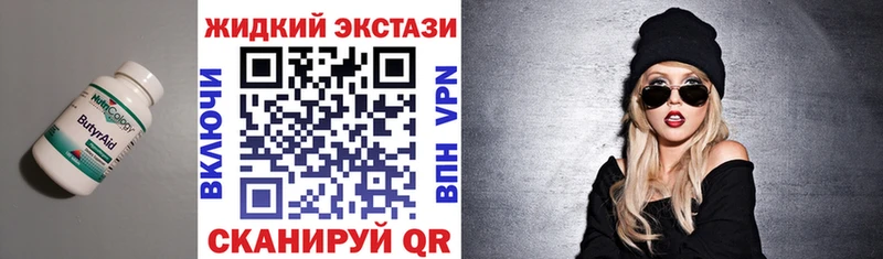 Бутират BDO 33%  hydra зеркало  Плавск 