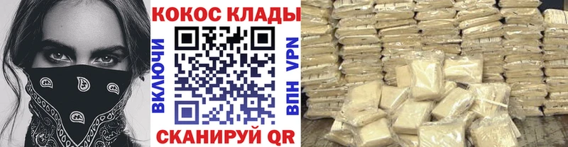 как найти закладки  Плавск  Cocaine VHQ 
