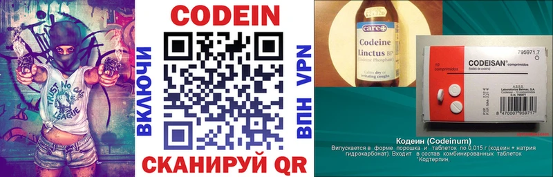Кодеиновый сироп Lean Purple Drank  наркошоп  Плавск 