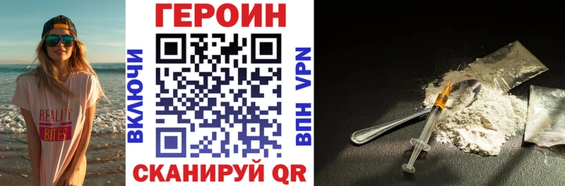 ГЕРОИН белый  закладка  Плавск 