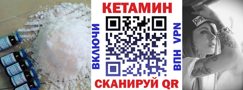 Кетамин VHQ  магазин продажи наркотиков  Плавск 