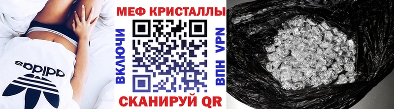 Мефедрон кристаллы Плавск