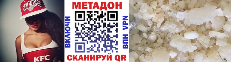 Метадон VHQ  Плавск 